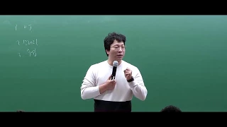 [임용단기] 2018 대비 이경범 교수님의 교육학 OT 강의