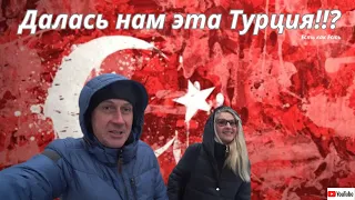 Зачем мы купили квартиру в Турции   Климатические мигранты  Далась нам эта турция   Влог