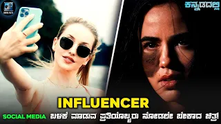 Influencer Movie Explained In Kannada | dubbed kannada movie story review