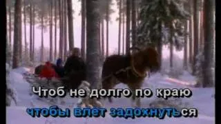 Nochnye Snaipery - Katastroficheski (Катастрофически) Karaoke ,караоке