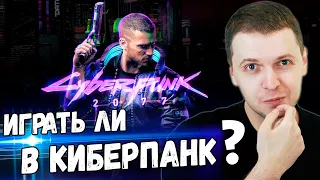 ПАПИЧ СМОТРИТ НОВЫЙ ТРЕЙЛЕР Cyberpunk 2077!  ИНФА о DS 3!