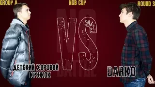 NGB CUP Group A / Детский Хоровой Кружок vs Darko