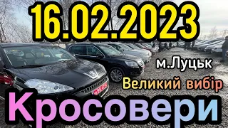 Ціни на Кросовери❗️м.Луцьк❗️АвтоРинок❗️АвтоПідбір❗️16.02.2023