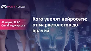 Кого уволят нейросети - от маркетологов до врачей. Профессии, которые пропадут из-за ИИ