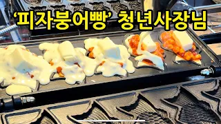 재료팍팍피자붕어빵 Korea fish pancake