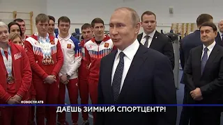 Лыжница Алиса Жамбалова попросила у Путина зимний спортивный центр для Бурятии