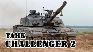 Британский танк Challenger 2 || Обзор