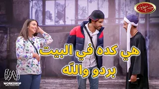 إسراء عاملة مش سامعة و إبرام سمير نسى الكلام شوف حمدي المرغني هيعمل اية 😂- مسرح مصر