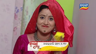 Kunwari Bohu I 26th April 2021 I Episodic Promo I Tarang TV