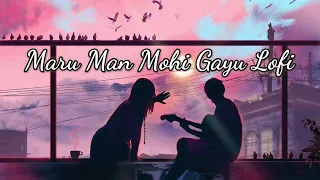 Mann Mohi Gayu Lofi | Meet Patel Feat. S.G.R |મારું મન મોહી ગયું || #lofimusic #gujaratimusic