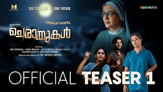 Cheraathukal Official Teaser I Mareena Michael I Adil Ibrahim I Maala Parvathi I Mathew Mampra