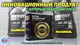 SCT Mannol Ester - Motor Oil Additive