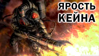 ЯРОСТЬ КЕЙНА: лучшие битвы  с НОД, ГСБ и Скринами в Command and Conquer : Kane's Wrath