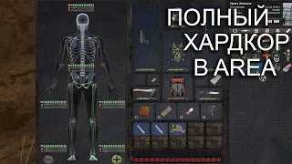 Хардкорно выживаем в STALKER AREA #8