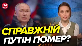 🔥СОЛЯР РОЗМАЗАЛА виступ ПУТІНА в “Лужниках” / Розкрили цікаві подробиці