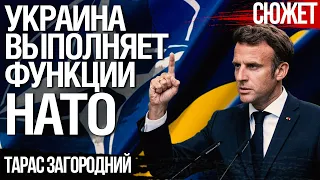Украину быстрее возьмут в НАТО, чем в ЕС. Центр безопасности ЕС уходит в восточную Европу