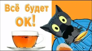 Желаю тебе хорошего дня. Ну, и привет тебе от меня!" #ВГостяхУВолка