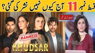 Why Khudsar Episode 6 Not Telecast On ARY Digital | Khudsar Episode 6 | Haseeb helper