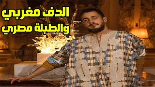 سعد لمجرد و كاليما - انتي حياتي 1 | Saad Lamjarred ft. CALEMA - ENTY HAYATY