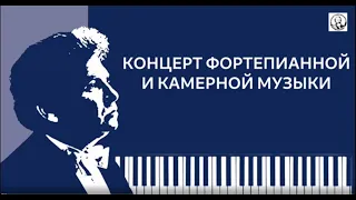 Концерт - посвящение «Эмиль Гилельс - великий пианист и посол русской культуры»
