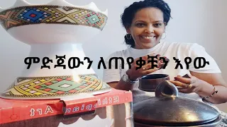 #የቡና ምድጃ#ማየት የፈለጋቹ