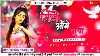 Mile Aabe Guiya|New Nagpuri Dj |Full Dehati Mix || Dj Krishna music 70 #dj #anjali #nagpuri