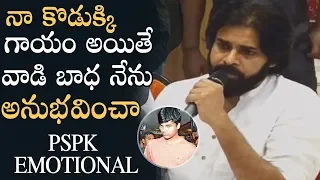 Pawan Kalyan Shares An Emotional Incident About His Son Akira Nandan | Manastars