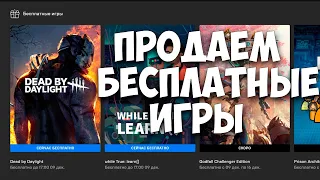 Как заработать в Интернете?  - Продажа личных аккаунтов, 100 рублей из каждого