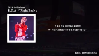 【张艺兴/韓国曲(日本語字幕)】Right Back (D.N.A 新曲)
