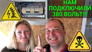 380 volts in a private house!!!