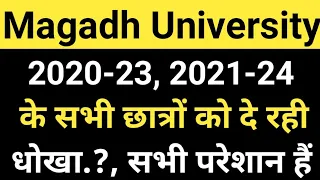 Magadh University 2020-23, 2021-24 Registration/MU Part1 Registration Update/MU Update News Today