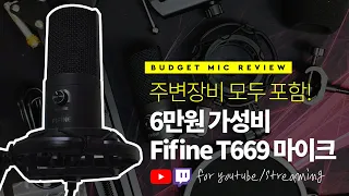 Best budget condenser microphone for Youtube/streaming, Fifine T669 Review
