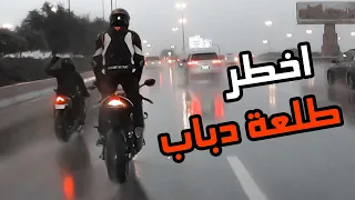 فلوق #53 ( الدباب ) : عندما تخرج عن نطاق الحذر وتطلع دبابك بالمطر .. ! تزلج + ترويش + برد