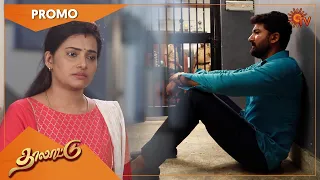 Thalattu - Promo | 27 May 2022 | Sun TV Serial | Tamil Serial