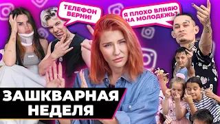 Зашквар недели | Чему Моргенштерн учит молодёжь?