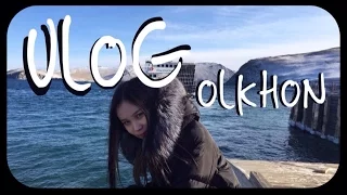 VLOG: Иркутск-Ольхон// В соседнее село?!?//Ayana Amai