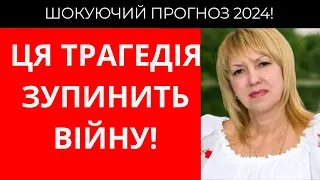 ЦЕ ЗМІНИТЬ СИТУАЦІЮ НА ФРОНТІ АЛЕ ПРОЛЛЄТЬСЯ БАГАТО КРОВІ! ОЛЕНА БЮН