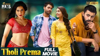 Tholi Prema Latest Full Movie 4K | Varun Tej | Raashi Khanna | Thaman S | Malayalam | Indian Films