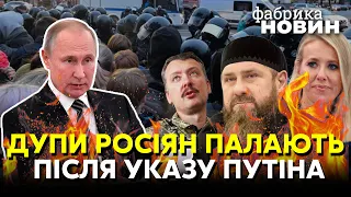 💣Путін ШОКУВАВ Кадирова. Гіркін озвучив ДАТУ перемоги ЗСУ. Собчак відправила усіх в окопи