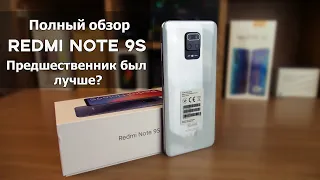 Полный обзор Redmi Note 9S | Стоит ли покупать?