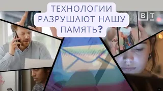 Как технологии и соцсети могут улучшать нашу память