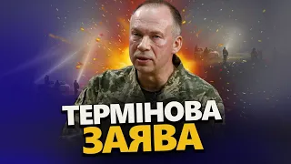 Заява СИРСЬКОГО про війну. Зміни на фронті. Розповідаємо деталі