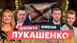 Что ждёт любимчиков Лукашенко? Таро прогноз