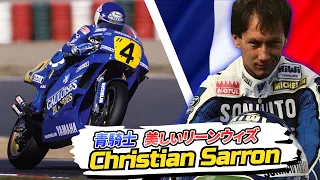 Christian Sarron｜The Blue Knight of France, Challenging the World with His Beautiful Lean With.