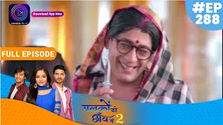 Palkon Ki Chhaanv Mein 2 | 31 July 2023 l Full Episode 288 | Dangal TV