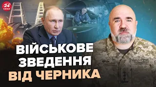 💥ЧЕРНИК: Екстрено! Головний міст Путіна РОЗНЕСУТЬ. Потужне рішення Британії по TAURUS!