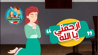 من صلوات الأجبية : المزمور الخمسين - ارحمني يا الله