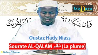 Tafsir Sourate 68 AL-QALAM | القلم (La plume) par Oustaz Hady Niass