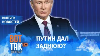 Речь Путина на Валдае. Главное. Первые уголовки за отказ от мобилизации / Выпуск новостей