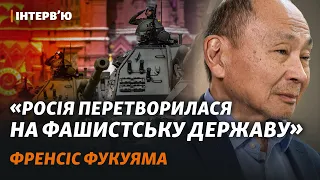 Френсіс Фукуяма про кінець війни, розпад Росії та деокупацію Криму | Інтерв'ю